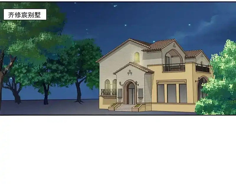 娇妻出厂不合格 第61话 第5页