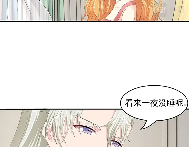 娇妻出厂不合格 第61话 第50页