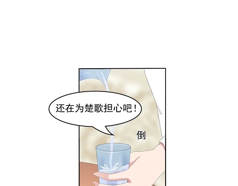 娇妻出厂不合格 第61话 第53页