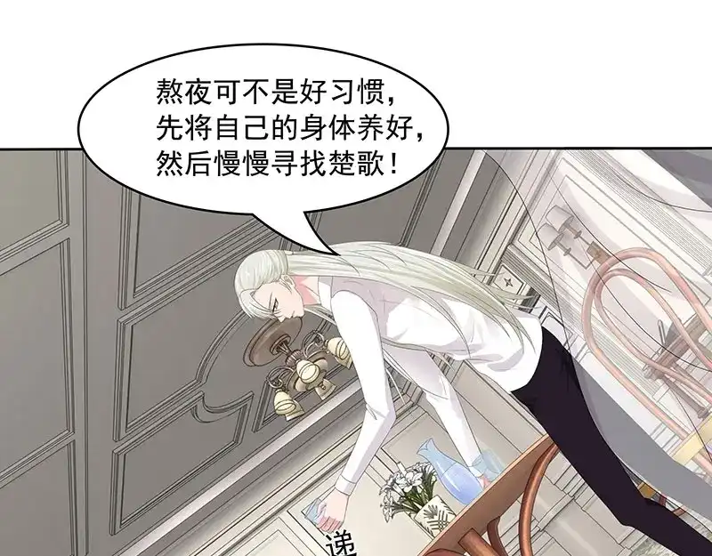 娇妻出厂不合格 第61话 第55页