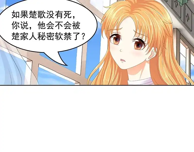 娇妻出厂不合格 第61话 第58页