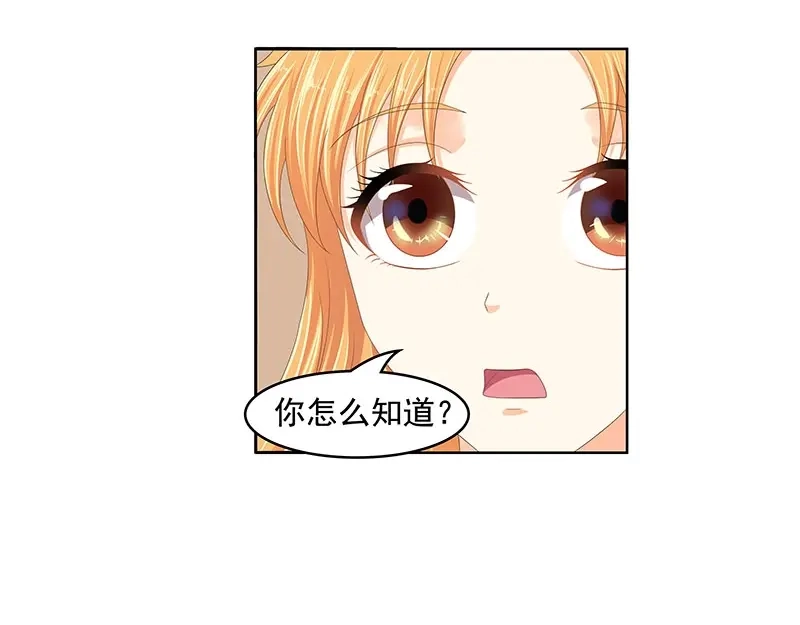 娇妻出厂不合格 第61话 第60页