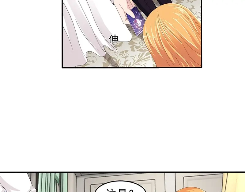 娇妻出厂不合格 第61话 第73页
