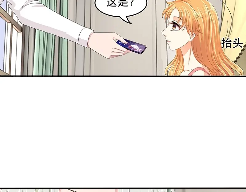 娇妻出厂不合格 第61话 第74页