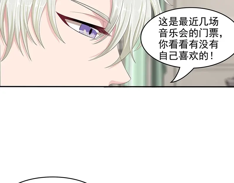 娇妻出厂不合格 第61话 第75页