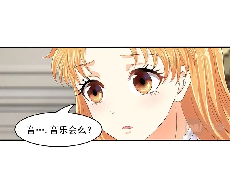 娇妻出厂不合格 第61话 第78页