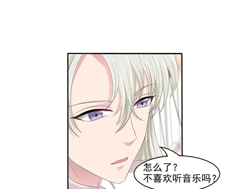 娇妻出厂不合格 第61话 第79页