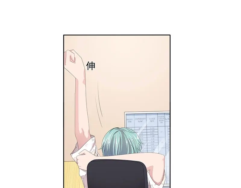 娇妻出厂不合格 第61话 第8页