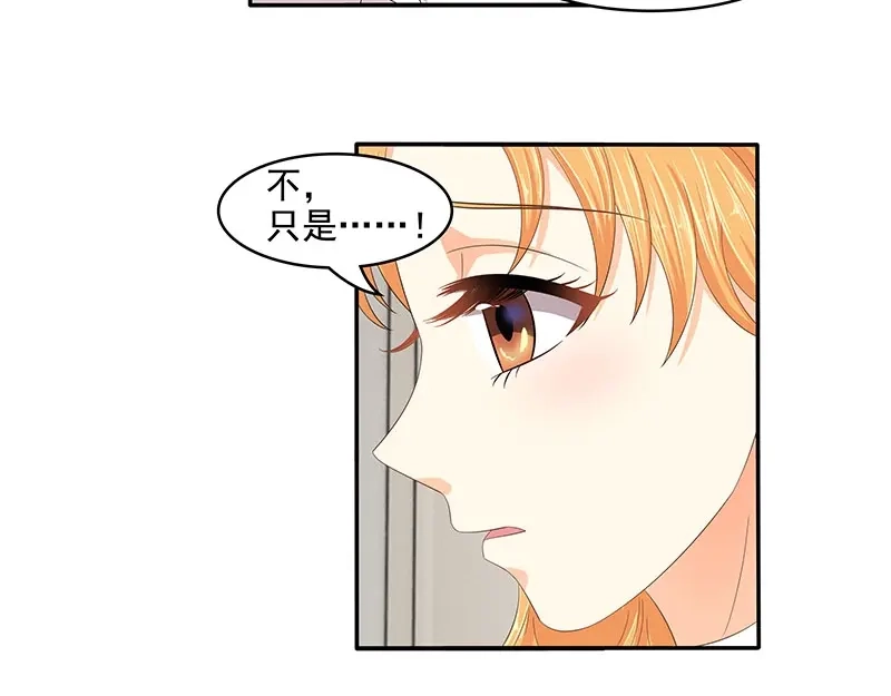 娇妻出厂不合格 第61话 第80页