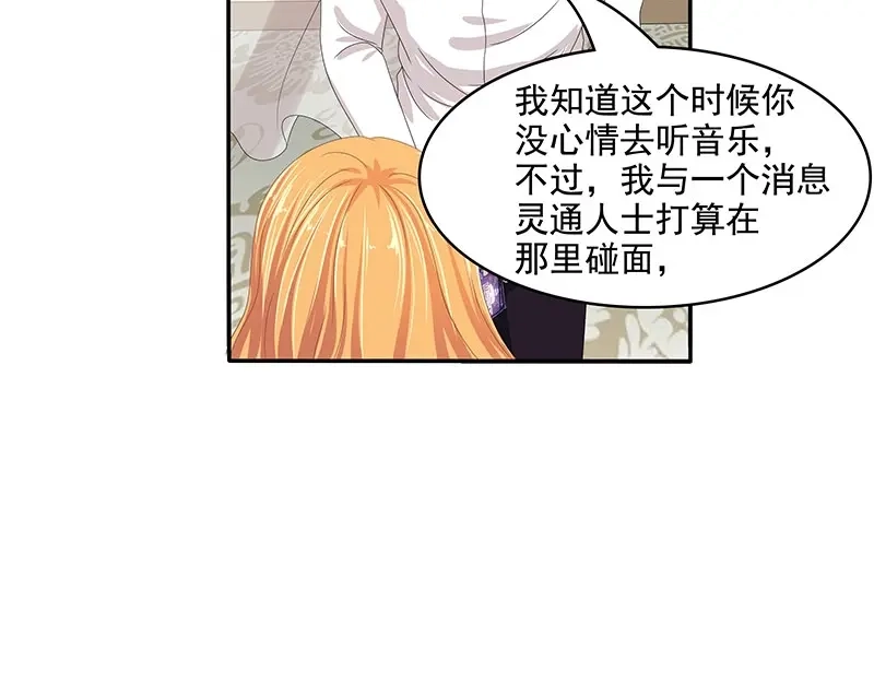 娇妻出厂不合格 第61话 第82页