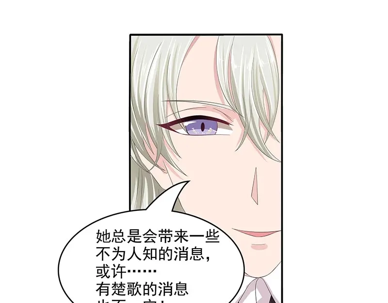 娇妻出厂不合格 第61话 第83页