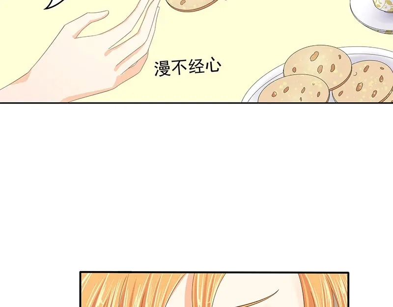 娇妻出厂不合格 第62话 第12页