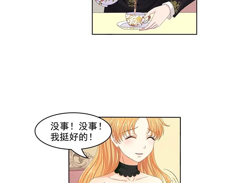 娇妻出厂不合格 第62话 第15页