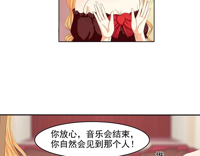 娇妻出厂不合格 第62话 第16页