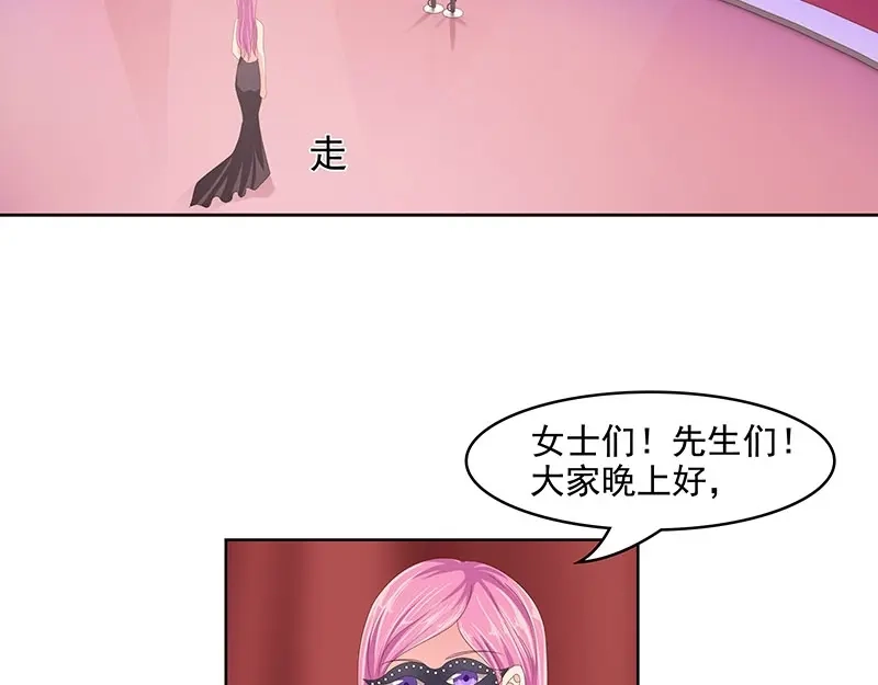娇妻出厂不合格 第62话 第22页