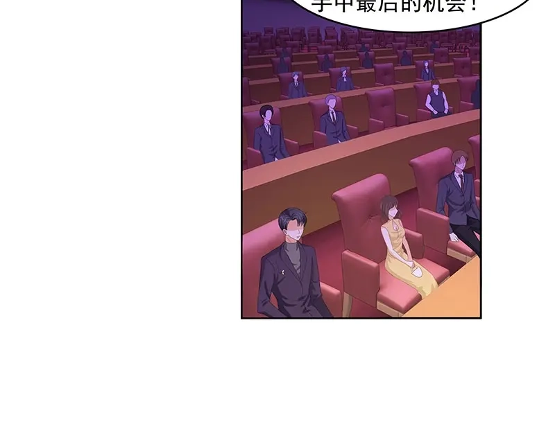 娇妻出厂不合格 第62话 第24页