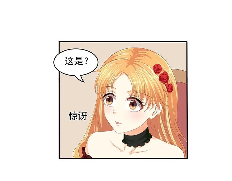 娇妻出厂不合格 第62话 第25页