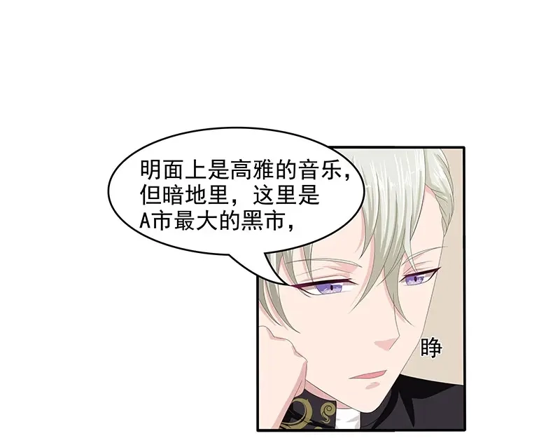 娇妻出厂不合格 第62话 第26页