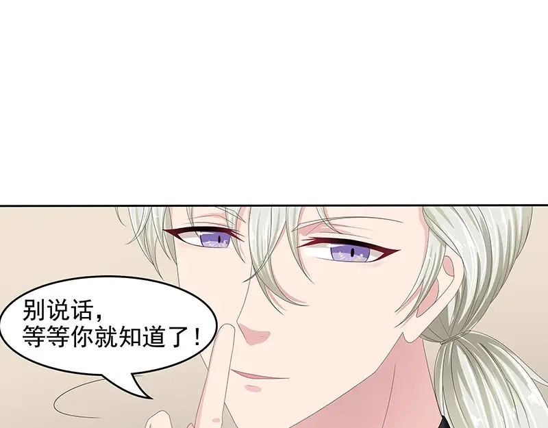娇妻出厂不合格 第62话 第30页
