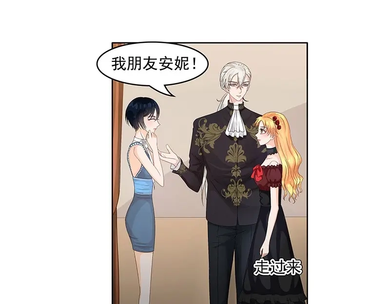 娇妻出厂不合格 第62话 第41页