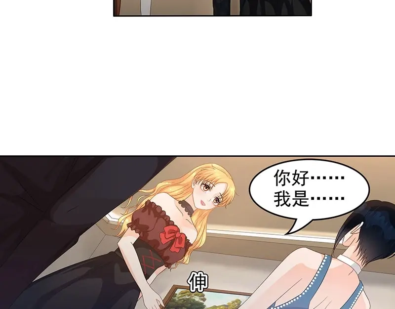 娇妻出厂不合格 第62话 第42页