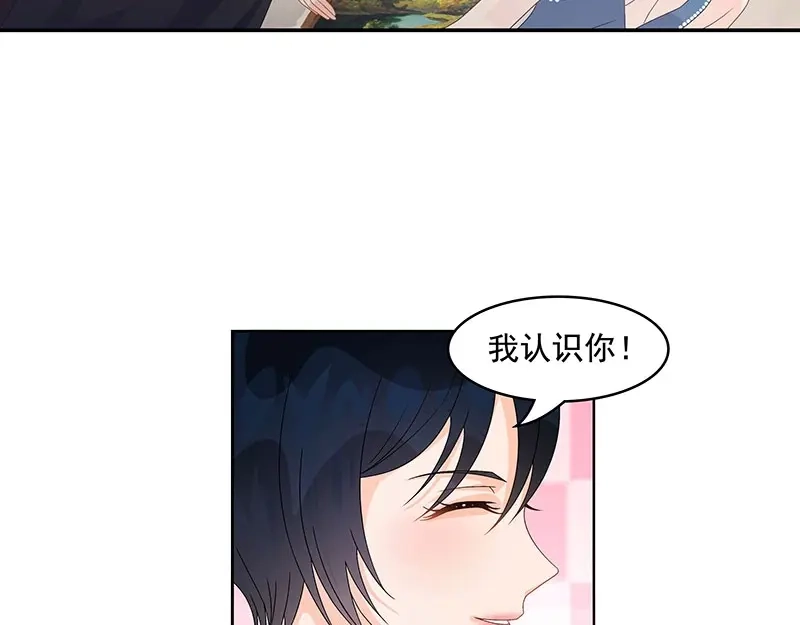 娇妻出厂不合格 第62话 第43页