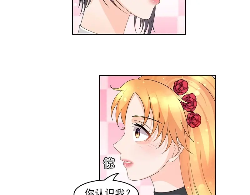 娇妻出厂不合格 第62话 第44页