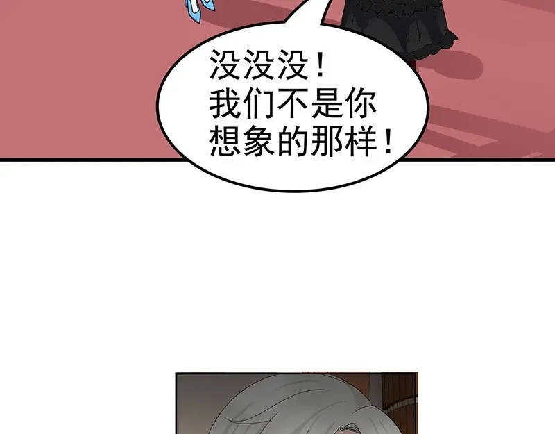 娇妻出厂不合格 第62话 第51页