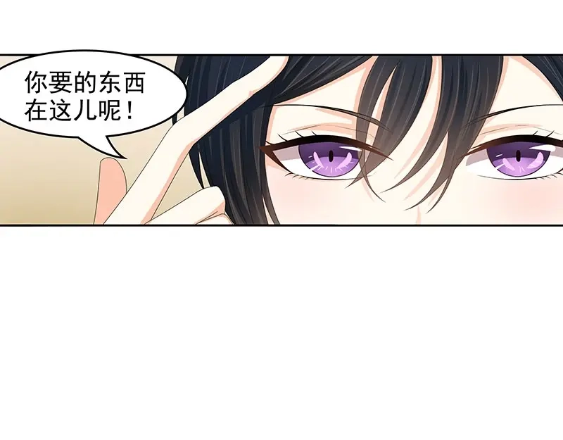娇妻出厂不合格 第62话 第54页