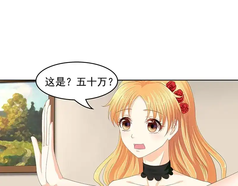 娇妻出厂不合格 第62话 第56页