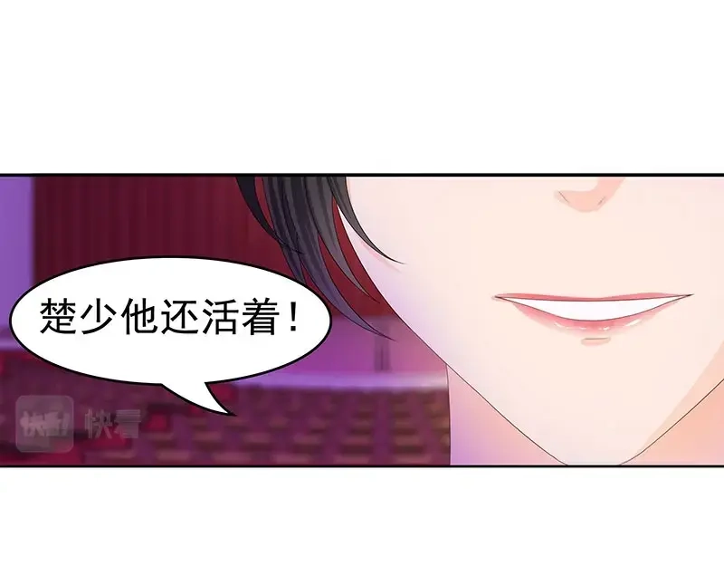 娇妻出厂不合格 第62话 第61页