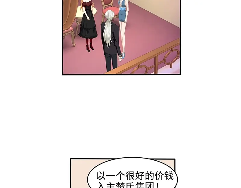 娇妻出厂不合格 第62话 第68页