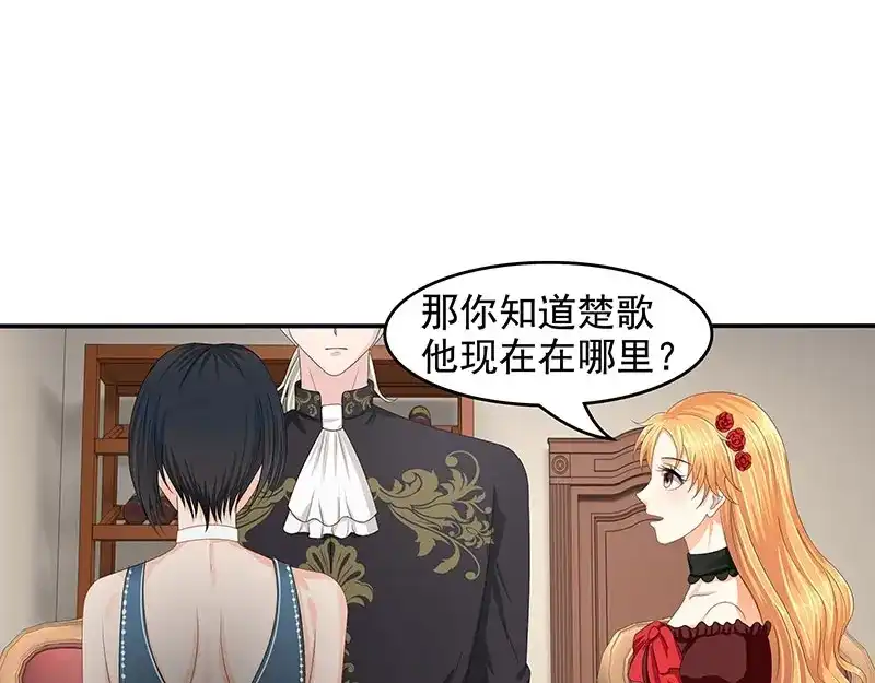 娇妻出厂不合格 第62话 第70页