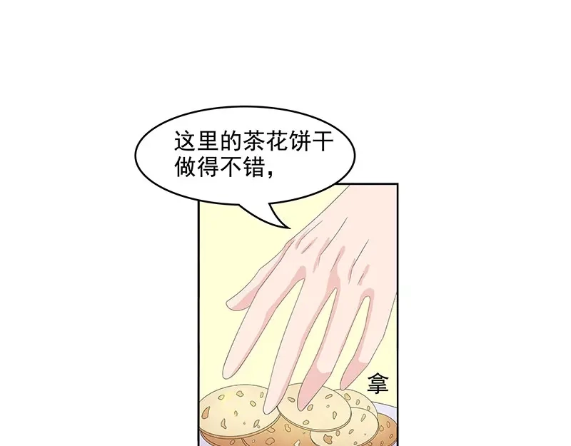 娇妻出厂不合格 第62话 第9页