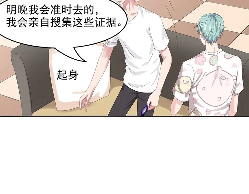 娇妻出厂不合格 第63话 第10页