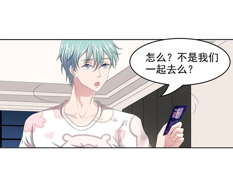娇妻出厂不合格 第63话 第12页