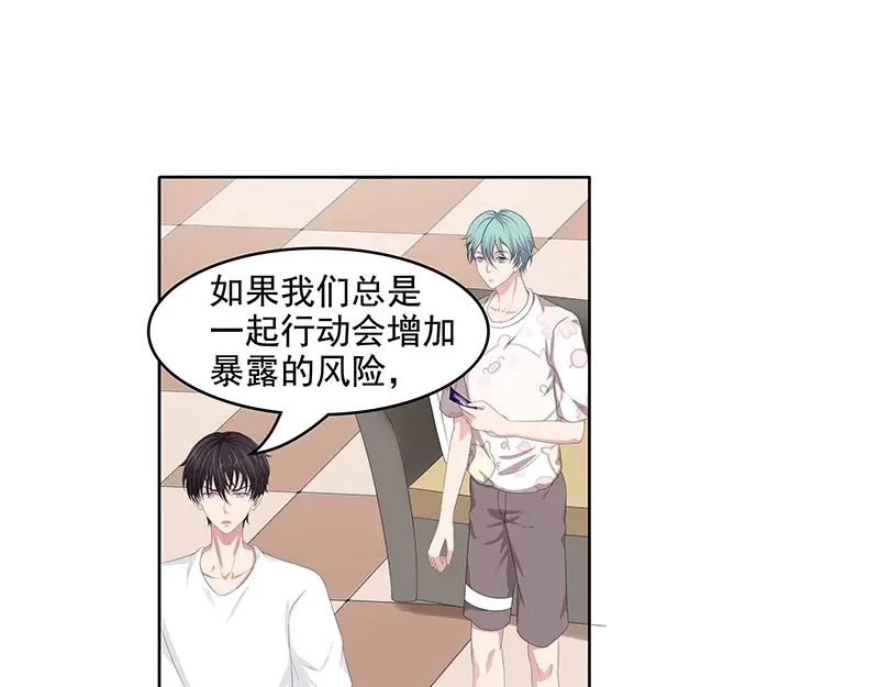 娇妻出厂不合格 第63话 第14页