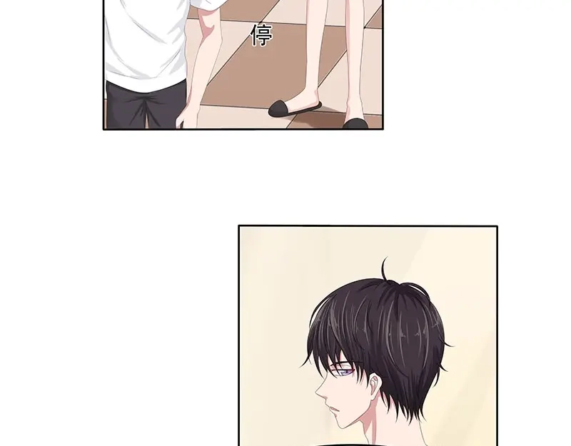 娇妻出厂不合格 第63话 第15页