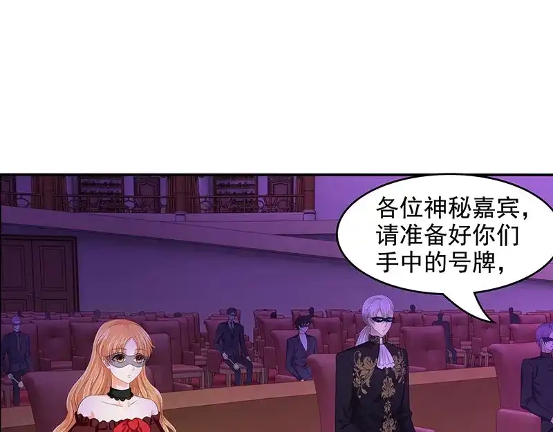 娇妻出厂不合格 第63话 第18页