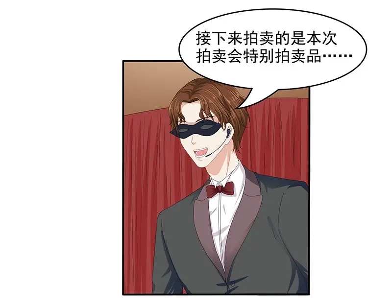 娇妻出厂不合格 第63话 第20页