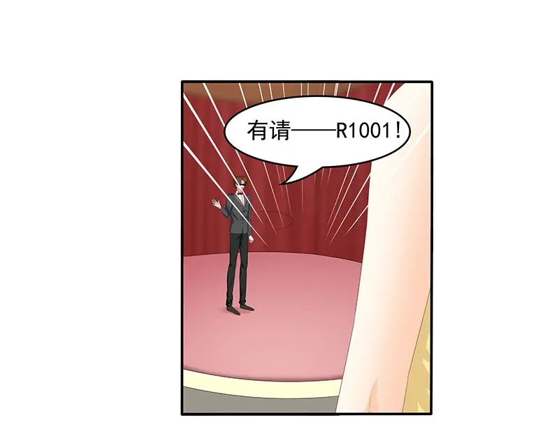 娇妻出厂不合格 第63话 第21页