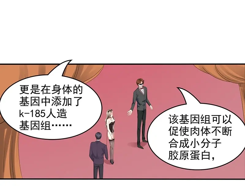 娇妻出厂不合格 第63话 第28页