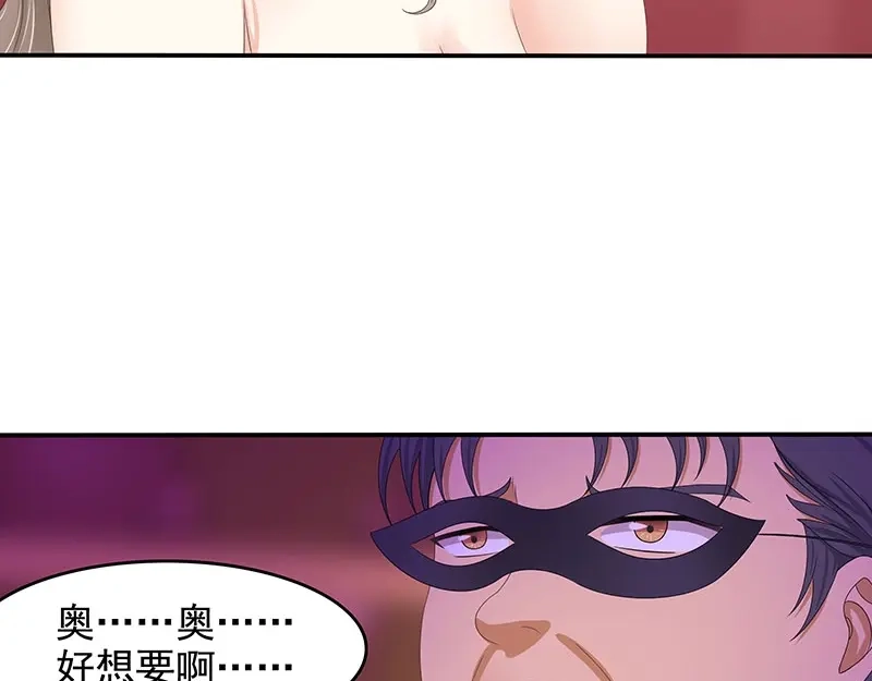 娇妻出厂不合格 第63话 第30页