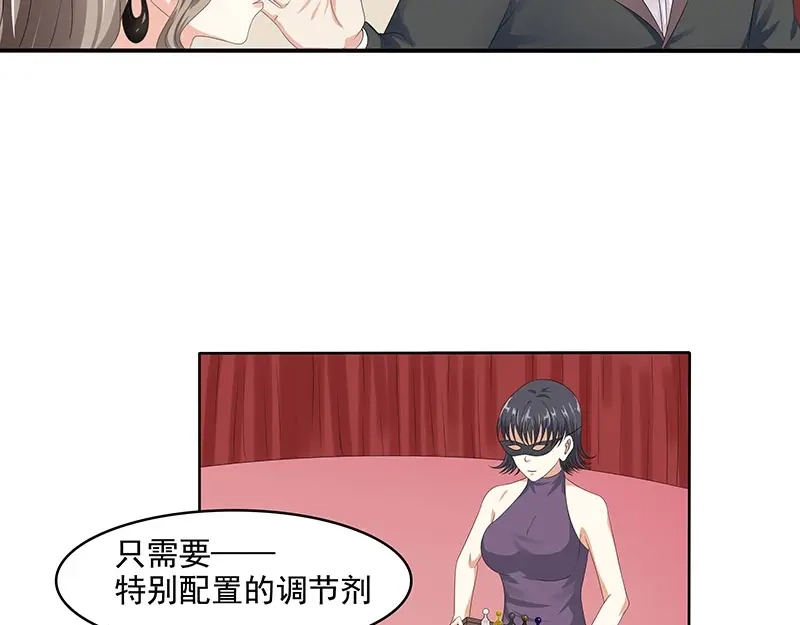 娇妻出厂不合格 第63话 第34页
