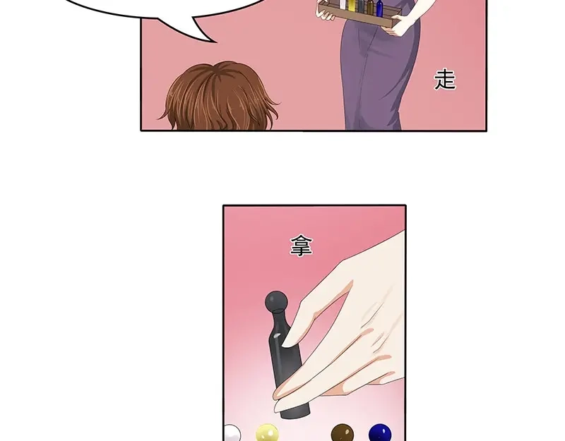 娇妻出厂不合格 第63话 第35页