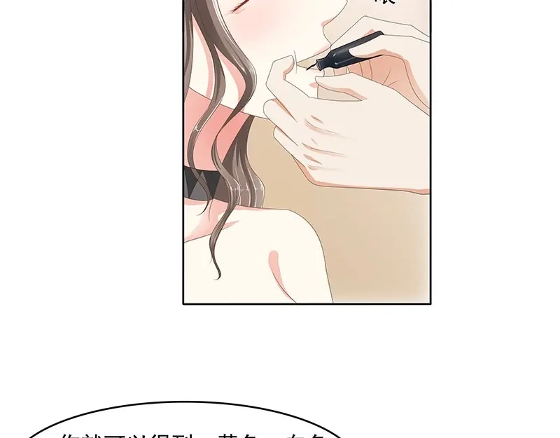 娇妻出厂不合格 第63话 第37页