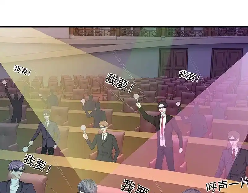 娇妻出厂不合格 第63话 第40页