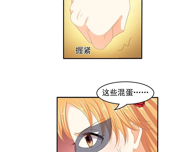 娇妻出厂不合格 第63话 第42页