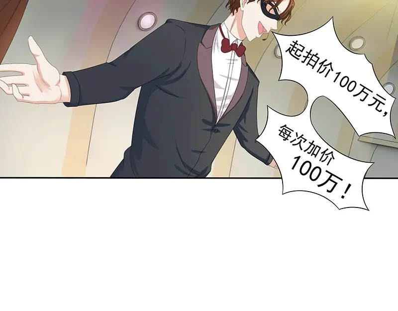 娇妻出厂不合格 第63话 第44页