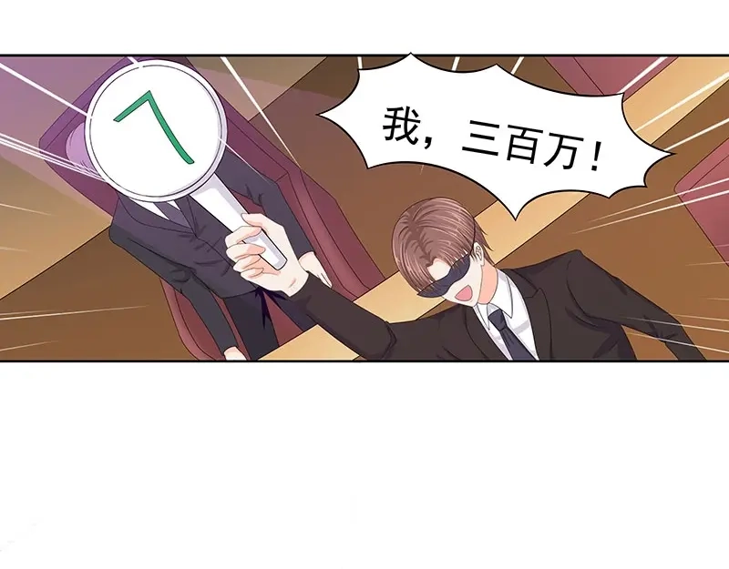 娇妻出厂不合格 第63话 第45页